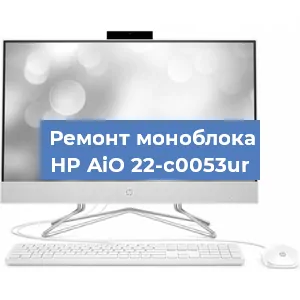 Замена термопасты на моноблоке HP AiO 22-c0053ur в Екатеринбурге
